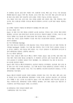(온라인 제출용)중간과제물 공급망관리-3