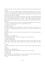 (온라인 제출용)중간과제물 생활법률-2