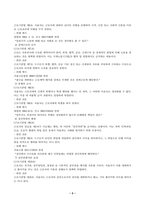(온라인 제출용)중간과제물 생활법률-3