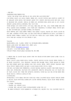 (온라인 제출용)중간과제물 생활법률-4