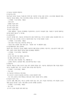 (온라인 제출용)중간과제물 생활법률-5