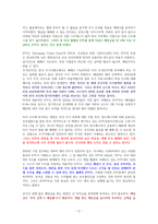 나는 미국 월배당 ETF로 40대에 은퇴한다 - 독서감상문-2
