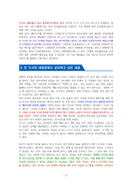 나는 미국 월배당 ETF로 40대에 은퇴한다 - 독서감상문-3