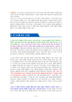 나는 미국 월배당 ETF로 40대에 은퇴한다 - 독서감상문-4