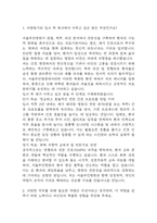 [서울부민병원 간호사 합격 자기소개서] 서울부민병원 간호사 합격 자소서 예문 (왜 서울부민병원에 적합한 인재인지 강조한 자기소개서)-3