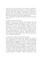 [서울부민병원 간호사 합격 자기소개서] 서울부민병원 간호사 합격 자소서 예문 (왜 서울부민병원에 적합한 인재인지 강조한 자기소개서)-4