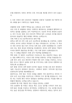 [서울부민병원 간호사 합격 자기소개서] 서울부민병원 간호사 합격 자소서 예문 (왜 서울부민병원에 적합한 인재인지 강조한 자기소개서)-5