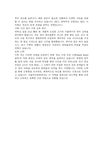 [서울부민병원 간호사 합격 자기소개서] 서울부민병원 간호사 합격 자소서 예문 (왜 서울부민병원에 적합한 인재인지 강조한 자기소개서)-6