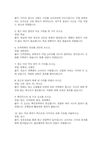 광고와 카피 중간 기말 기출문제 족보 73문항 정리 (최근4년간 광고와 카피 중간고사,기말고사 2회이상 반복기출된 기출문제 정리 및 정답과 문제풀이)-3