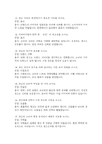 광고와 카피 중간 기말 기출문제 족보 73문항 정리 (최근4년간 광고와 카피 중간고사,기말고사 2회이상 반복기출된 기출문제 정리 및 정답과 문제풀이)-4