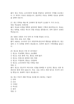 광고와 카피 중간 기말 기출문제 족보 73문항 정리 (최근4년간 광고와 카피 중간고사,기말고사 2회이상 반복기출된 기출문제 정리 및 정답과 문제풀이)-7