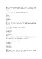 광고와 카피 중간 기말 기출문제 족보 73문항 정리 (최근4년간 광고와 카피 중간고사,기말고사 2회이상 반복기출된 기출문제 정리 및 정답과 문제풀이)-8
