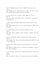 광고와 카피 중간 기말 기출문제 족보 73문항 정리 (최근4년간 광고와 카피 중간고사,기말고사 2회이상 반복기출된 기출문제 정리 및 정답과 문제풀이)-13
