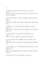 광고와 카피 중간 기말 기출문제 족보 73문항 정리 (최근4년간 광고와 카피 중간고사,기말고사 2회이상 반복기출된 기출문제 정리 및 정답과 문제풀이)-14