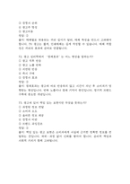 광고와 카피 중간 기말 기출문제 족보 73문항 정리 (최근4년간 광고와 카피 중간고사,기말고사 2회이상 반복기출된 기출문제 정리 및 정답과 문제풀이)-17