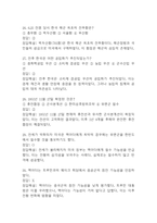 잊을 수 없는 6.25전쟁사 중간 기말 기출문제 족보 88문항 정리 (최근4년간 잊을 수 없는 6.25전쟁사 중간고사,기말고사 2회이상 반복기출된 기출문제 정리 및 정답과 문제풀이)-7