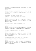 잊을 수 없는 6.25전쟁사 중간 기말 기출문제 족보 88문항 정리 (최근4년간 잊을 수 없는 6.25전쟁사 중간고사,기말고사 2회이상 반복기출된 기출문제 정리 및 정답과 문제풀이)-8