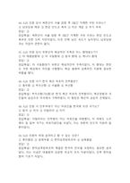 잊을 수 없는 6.25전쟁사 중간 기말 기출문제 족보 88문항 정리 (최근4년간 잊을 수 없는 6.25전쟁사 중간고사,기말고사 2회이상 반복기출된 기출문제 정리 및 정답과 문제풀이)-11