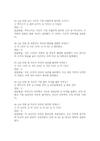 잊을 수 없는 6.25전쟁사 중간 기말 기출문제 족보 88문항 정리 (최근4년간 잊을 수 없는 6.25전쟁사 중간고사,기말고사 2회이상 반복기출된 기출문제 정리 및 정답과 문제풀이)-15