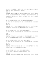 잊을 수 없는 6.25전쟁사 중간 기말 기출문제 족보 88문항 정리 (최근4년간 잊을 수 없는 6.25전쟁사 중간고사,기말고사 2회이상 반복기출된 기출문제 정리 및 정답과 문제풀이)-18