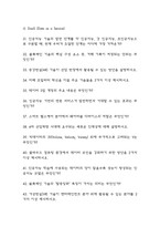 미래정보기술의 이해 중간 기출문제 족보정리 77문항 - OCU 미래정보기술의 이해 중간고사 족보 기출정리 (2회이상 반복기출된 문제들만 정리 / 정답 첨부)-5