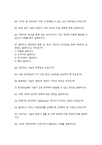 미래정보기술의 이해 중간 기출문제 족보정리 77문항 - OCU 미래정보기술의 이해 중간고사 족보 기출정리 (2회이상 반복기출된 문제들만 정리 / 정답 첨부)-6