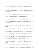 미래정보기술의 이해 중간 기출문제 족보정리 77문항 - OCU 미래정보기술의 이해 중간고사 족보 기출정리 (2회이상 반복기출된 문제들만 정리 / 정답 첨부)-7