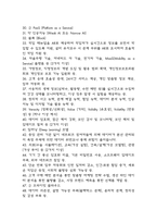 미래정보기술의 이해 중간 기출문제 족보정리 77문항 - OCU 미래정보기술의 이해 중간고사 족보 기출정리 (2회이상 반복기출된 문제들만 정리 / 정답 첨부)-10