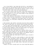 케이뱅크 [Tech] 백엔드 개발(2026 채용연계형 인턴십) 자기소개서 자소서 및 면접-3