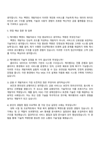 케이뱅크 [Tech] 백엔드 개발(2026 채용연계형 인턴십) 자기소개서 자소서 및 면접-4