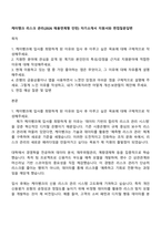 케이뱅크 리스크 관리(2026 채용연계형 인턴) 자기소개서 지원서와 면접질문답변-1
