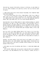 케이뱅크 리스크 관리(2026 채용연계형 인턴) 자기소개서 지원서와 면접질문답변-2