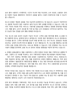 케이뱅크 리스크 관리(2026 채용연계형 인턴) 자기소개서 지원서와 면접질문답변-3