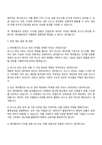 케이뱅크 리스크 관리(2026 채용연계형 인턴) 자기소개서 지원서와 면접질문답변-4