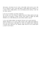 케이뱅크 리스크 관리(2026 채용연계형 인턴) 자기소개서 지원서와 면접질문답변-5