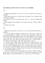 2025 케이뱅크 [UX] 프로덕트 디자이너 자기소개서 자소서 및 면접질문-1