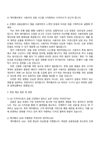 2025 케이뱅크 [UX] 프로덕트 디자이너 자기소개서 자소서 및 면접질문-3