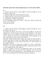 한국투자증권 FY2025 하반기 업무직원 공채(신입사원 6급) 자기소개서 지원서와 면접자료-1