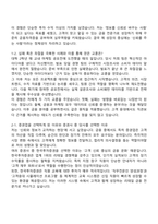 한국투자증권 FY2025 하반기 업무직원 공채(신입사원 6급) 자기소개서 지원서와 면접자료-2