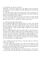 한국투자증권 FY2025 하반기 업무직원 공채(신입사원 6급) 자기소개서 지원서와 면접자료-3