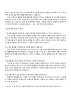 한국투자증권 FY2025 하반기 업무직원 공채(신입사원 6급) 자기소개서 지원서와 면접자료-4