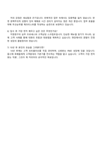 한국투자증권 FY2025 하반기 업무직원 공채(신입사원 6급) 자기소개서 지원서와 면접자료-5