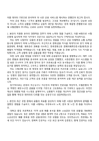 수협은행 신입행원(일반-전국) 자소서와 2025면접자료-2