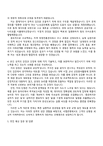 수협은행 신입행원(일반-전국) 자소서와 2025면접자료-3