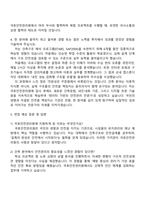 국토안전관리원 건축(수도권) 자소서와 2025면접-3