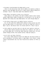국토안전관리원 건축(수도권) 자소서와 2025면접-4