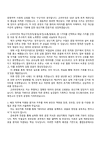 2025 고려아연 온산제련소 (생산기획) 자소서와 면접-2