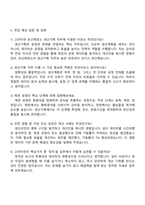 2025 고려아연 온산제련소 (생산기획) 자소서와 면접-4