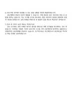 2025 고려아연 온산제련소 (생산기획) 자소서와 면접-5