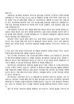 고려아연 온산제련소 분석관리(연구소) 자기소개서-3